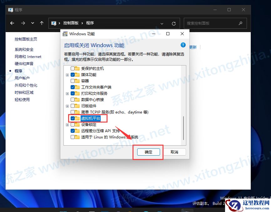 Win11有人安装apk成功了吗?Win11安卓应用怎么安装