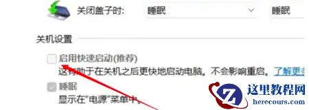 怎么关闭win11快速启动功能_win11关闭快速启动功能方法