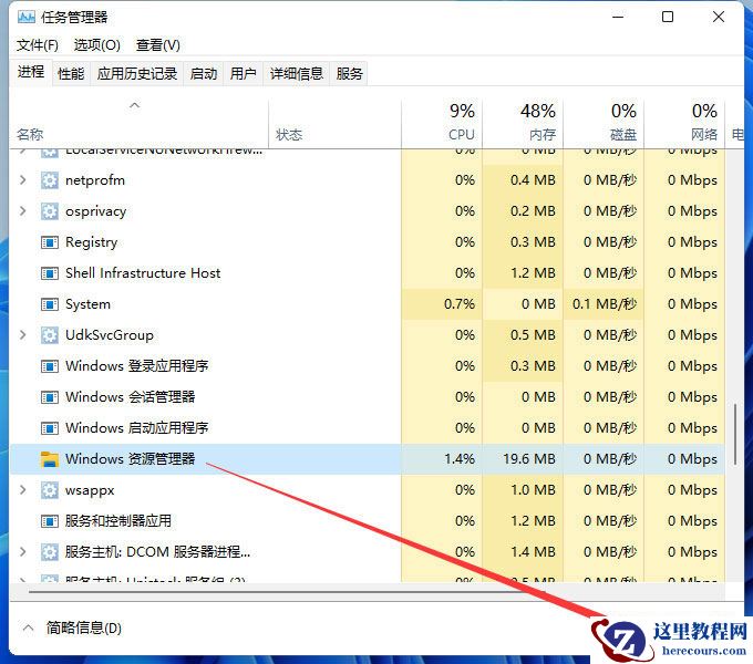 win11右下角小喇叭图标不见的解决方法