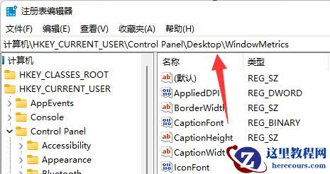 win11桌面图标隔开很宽怎么办?win11桌面图标间隔宽解决方法