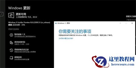 win11系统更新进度条不变卡住解决方法