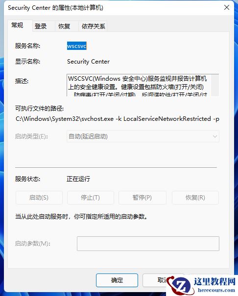 Win11提示无法安装程序包怎么办？
