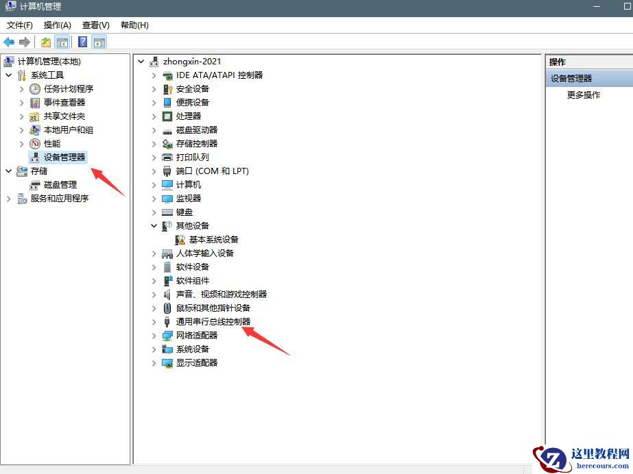 Windows11电脑不读u盘怎么解决?Windows11电脑不读u盘解决方法