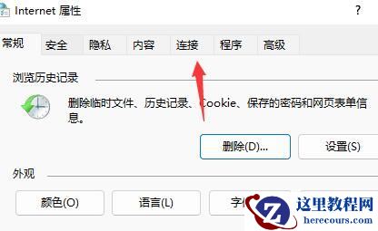 win11系统有网络浏览器不能上网怎么办?