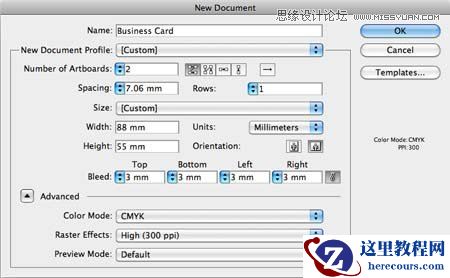 Illustrator设计个性时尚风格的名片教程