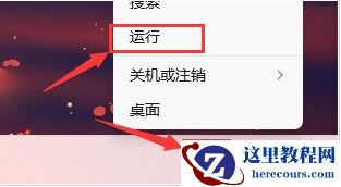 Win11自检文件如何删除?Win11自检文件删除的方法