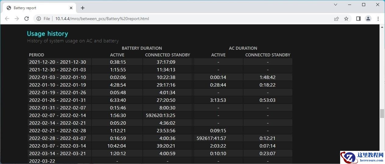 win11笔记本查看电池健康度和损耗方法