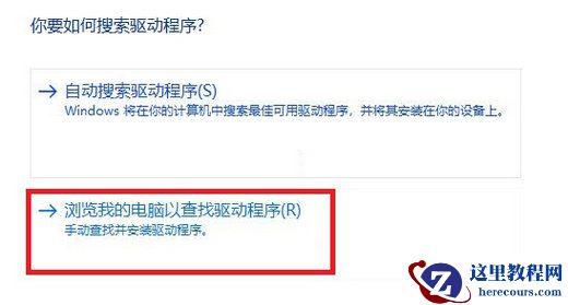 Win11网络适配器有感叹号不能上网怎么解决？