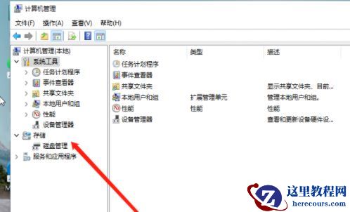 win11系统磁盘怎么进行分区？win11磁盘分区步骤教程