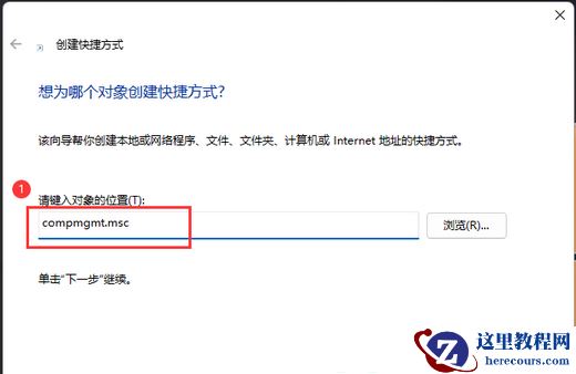 Win11此电脑管理无法打开怎么办?Win11此电脑管理无法打开解决方法