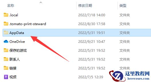 Win11系统appdata文件夹位置在哪?Win11系统appdata文件夹位置介绍