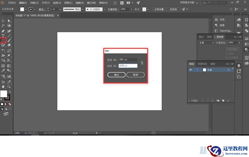 Illustrator绘制渐变风格的建筑场景插画