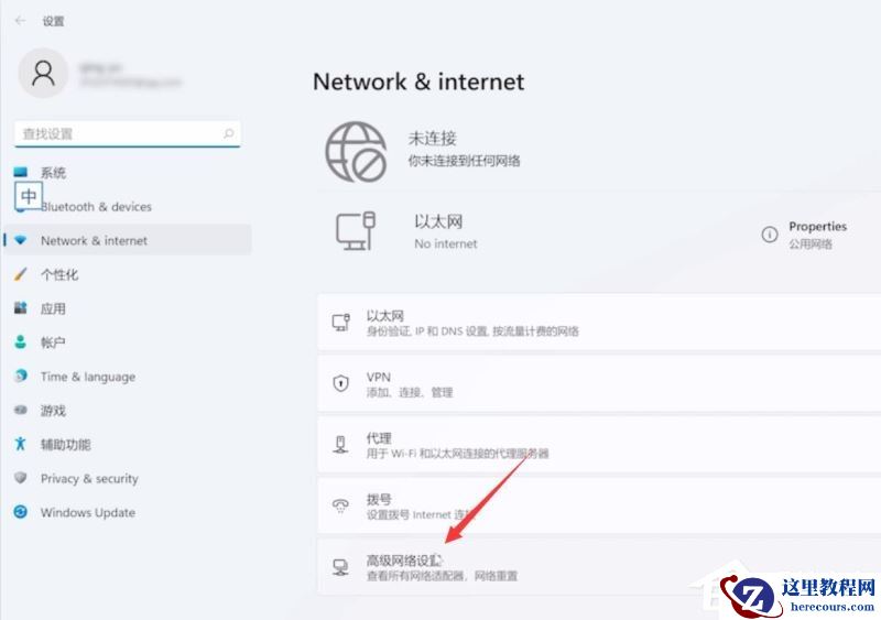 Win11显示无法连接到这个网络怎么办?