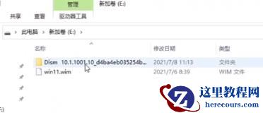 双系统电脑安装Win11教程