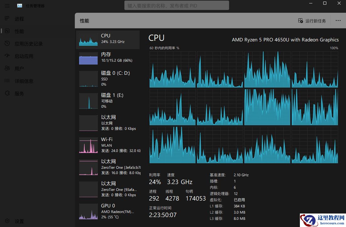 Win11任务管理器黑底/白底文字看不清怎么解决?