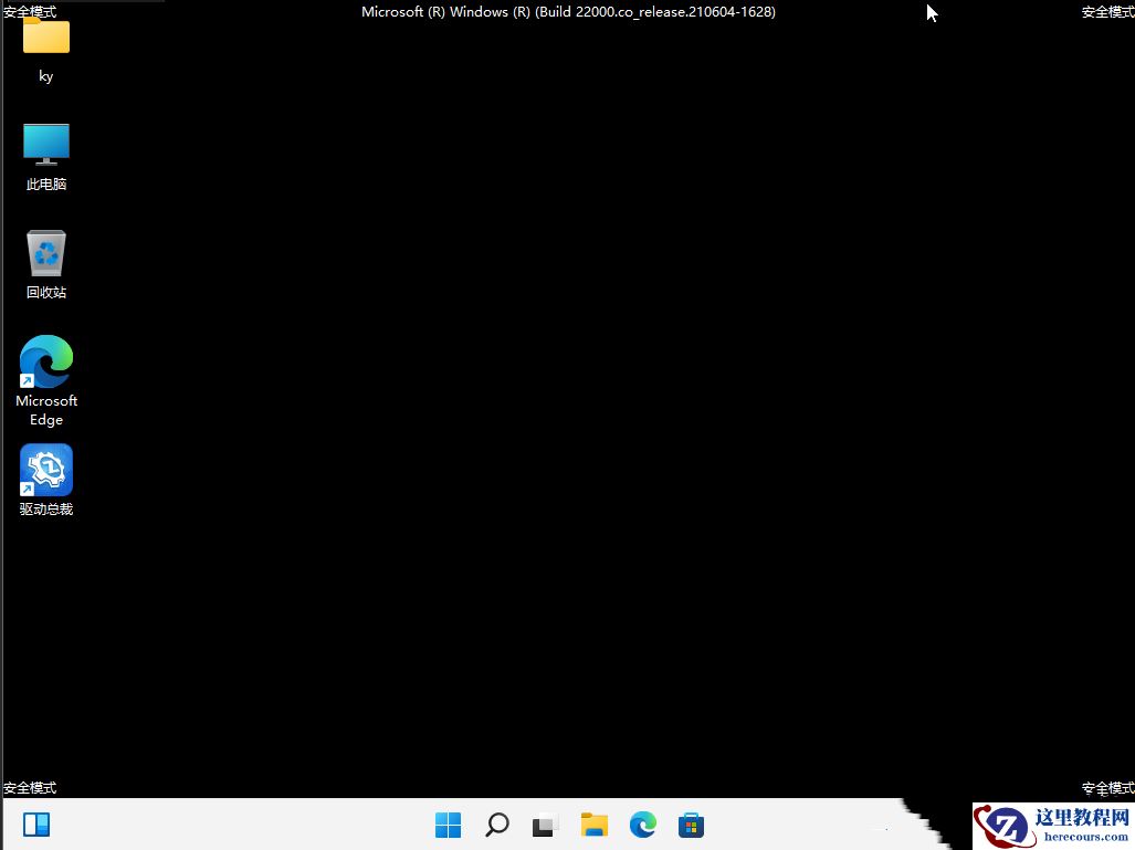 win11提示rpc不可用怎么办?win11系统rpc不可用解决教程