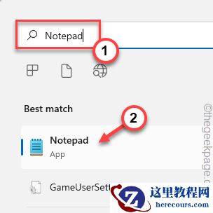 win11设置应用程序频繁崩溃的修复方法大全