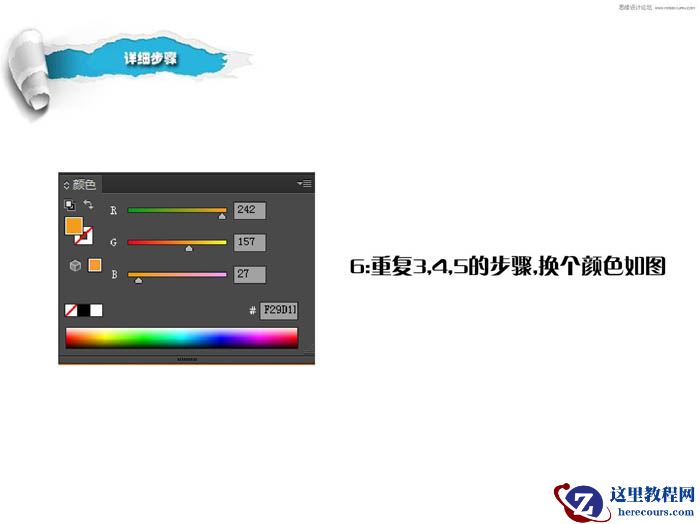 Illustrator简单快速制作光晕背景效果