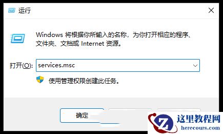 win11rpc服务器不可用是什么意思? win11rpc服务器不可用解决方法