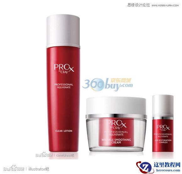 Illustrator使用宽度工具绘制化妆品瓶子