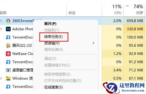 Win11任务管理器进程太多占内存怎么解决？