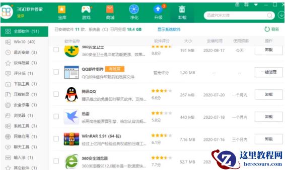 Win11系统盘有恶意插件怎么进行彻底清理？