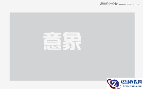 Illustrator打造超漂亮镂空艺术字教程