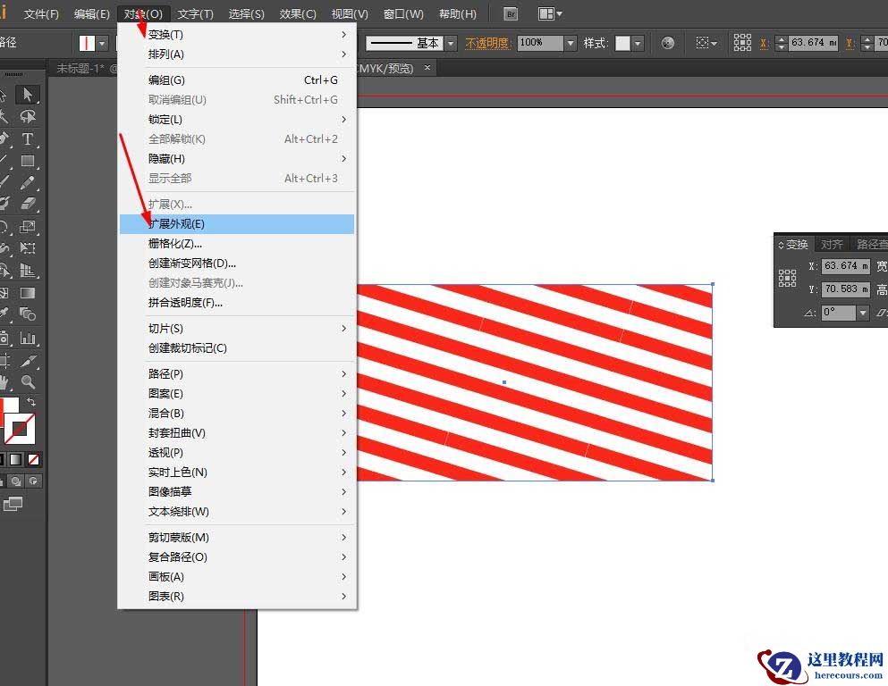 Illustrator简单制作立体镂空球形效果LOGO