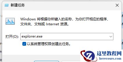 Win11文件资源管理器卡顿反应慢怎么解决?