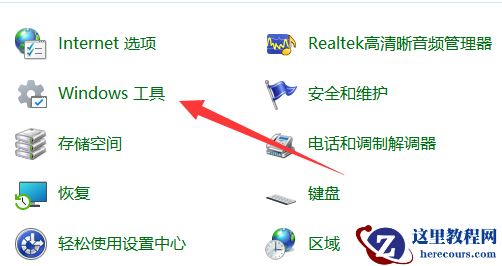 win11内存诊断工具使用教学