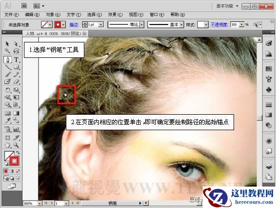 Illustrator CS5教程:设计漂亮的人物插画