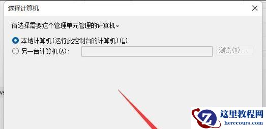 win11防火墙高级设置按钮是灰色的怎么解决?