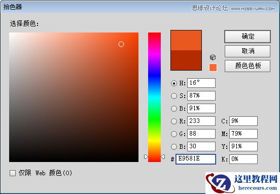 Illustrator制作可爱的香肠艺术字教程