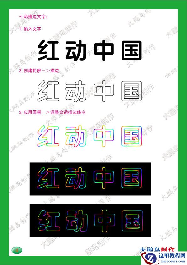 描边描出精彩之AI艺术画笔的应用