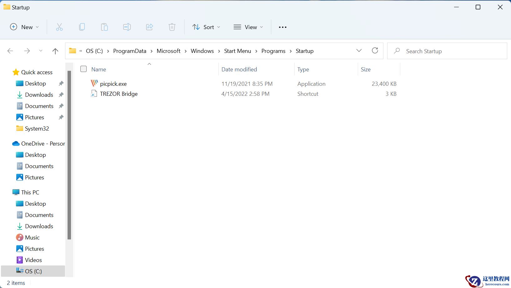 Win11系统启动文件夹是空的怎么办？