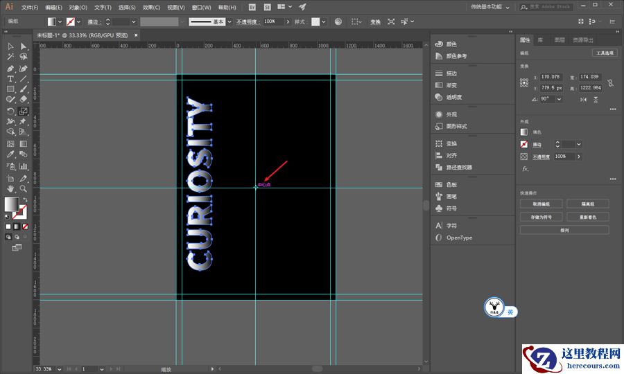 字母海报：用AI制作翻页风格海报教程