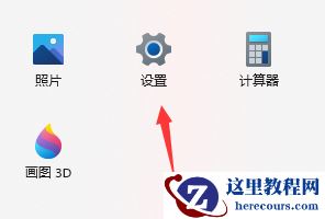 Win11如何进行隐私设置？Win11隐私设置的方法