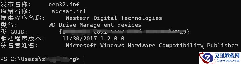 快速找到Win11内存完整性不兼容驱动程序并删除