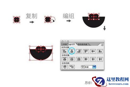 Illustrator绘制超喜感小章鱼教程