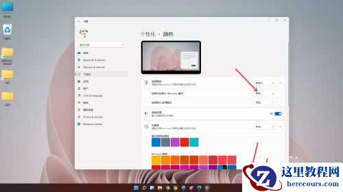 Win11任务栏白色怎么变成黑色？Win11任务栏变黑色教程