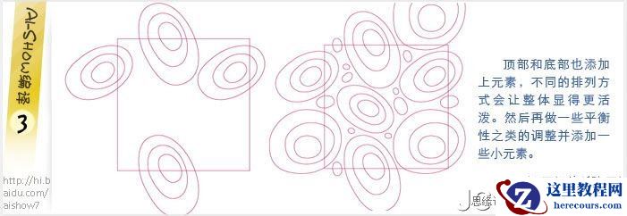 Illustrator实用教程:快速制作拼贴图案效果