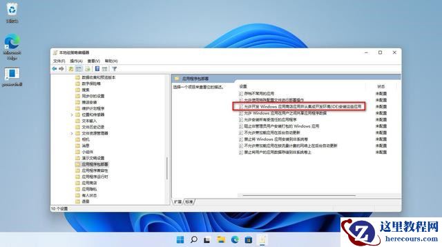 Win11开发人员模式打不开 Win11启用开发人员模式
