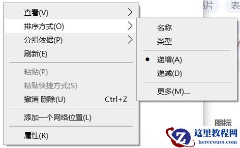 Win11打开此电脑一直读条怎么解决?