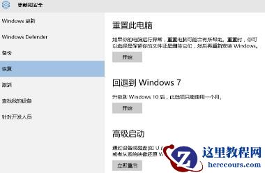 Win7升级Win11怎么退回 Win11如何退回Win7系统介绍
