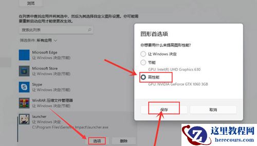 Win11如何设置独立显卡?Win11设置独立显卡的方法