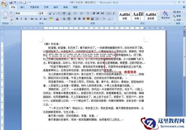 图3：查看效果图