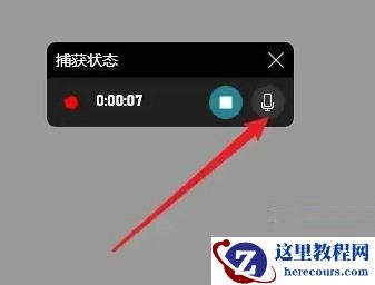 Win11如何录屏同时录音？Win11录屏同时录音设置方法