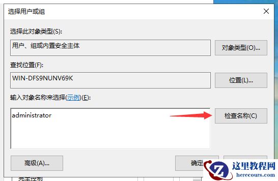 如何删除需要管理员权限的文件夹Win11