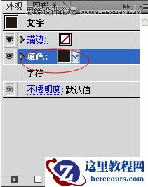Illustrator简单的制作粉笔字效果图