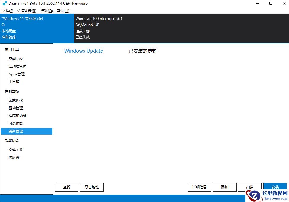 Win11 Build 22621.898(KB5020044)补丁包下载安装